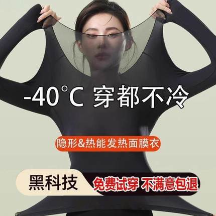 保暖内衣女秋冬季肌底衣玻尿酸美肤衣秋衣秋裤套装女打底衫