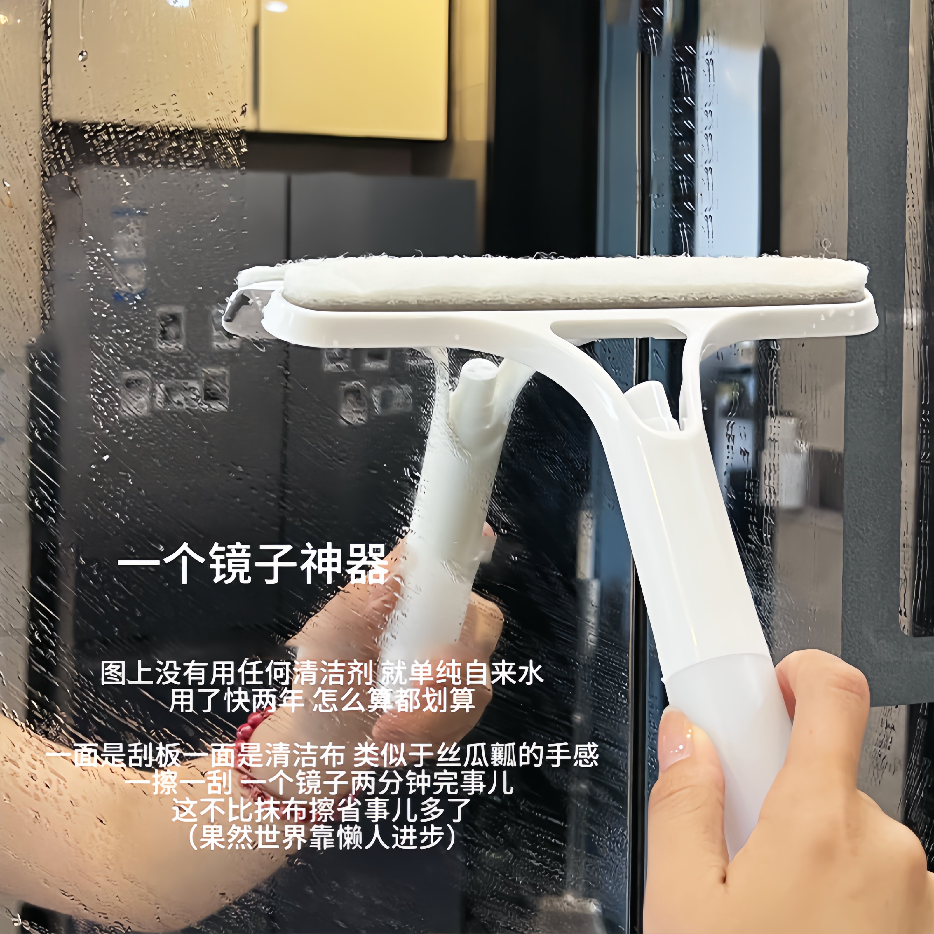 三合一玻璃刮水器洗镜子海绵擦窗户喷头浴室化妆室清洁刷家用好物