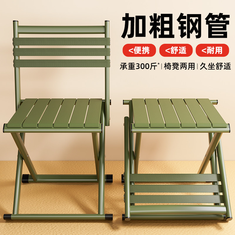 折叠凳户外马扎可携式折叠椅靠背椅子小板凳钓鱼露营凳子超轻钓椅