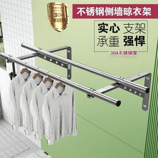 304阳台侧装 外墙晒挂衣架凉衣 晾衣架不锈钢晾衣杆三角侧装 固定式