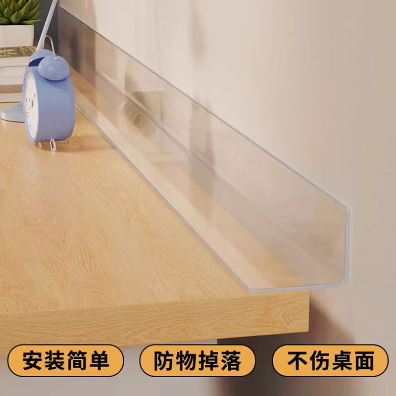 书桌挡板桌面防掉落挡条电脑桌围挡桌缝填充神器墙面缝隙透明挡板