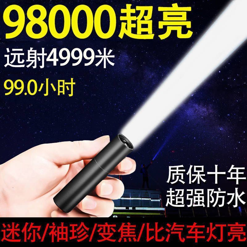 USB充电多功能小手电筒家用可携式LED迷你强光充电超亮防水远射户