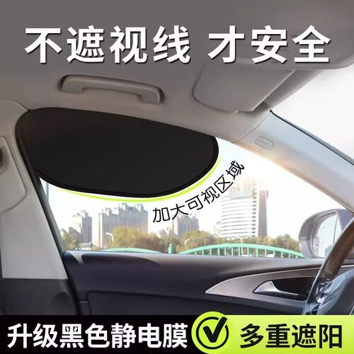 汽车遮阳隔热遮阳挡板车侧窗玻璃隐私遮光帘新款主驾驶车载遮阳帘
