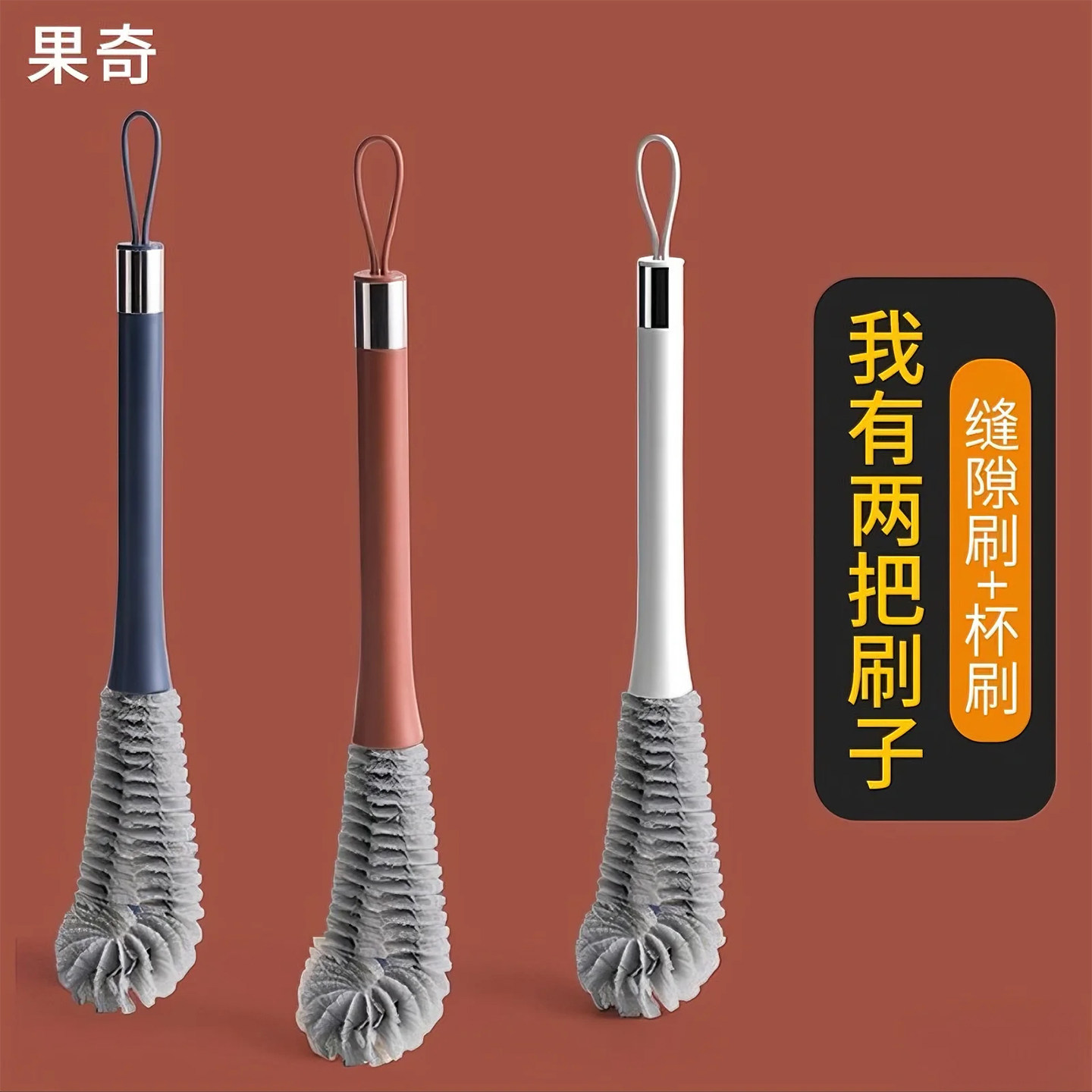 果奇杯刷洗杯子清洗豆浆机破壁机专用清洁刷子水杯长柄奶瓶刷毛刷