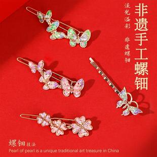 非遗手工制作螺钿材料包胸针发夹古风发簪暖场活动新年礼物
