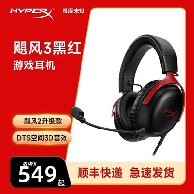 顺丰包邮飓风2飓风3有线电竞耳机