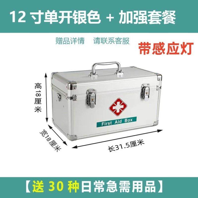 密封车载整套应急小学生班级医药箱医用专业药箱公司家用药箱