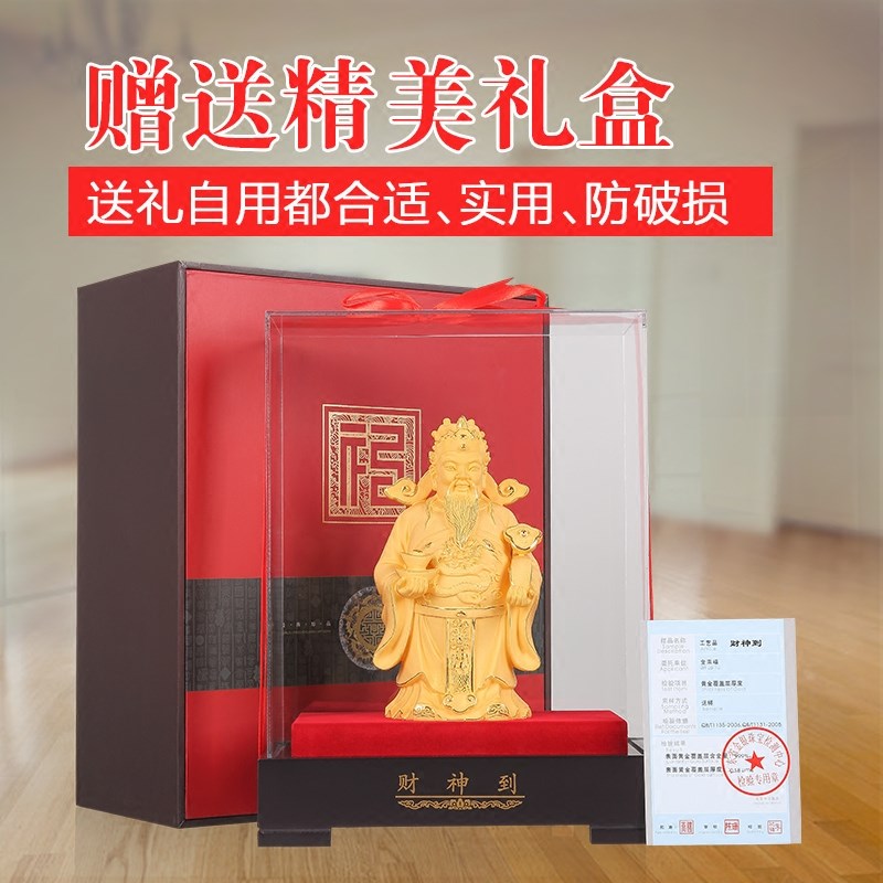 铜之父绒沙金财神到摆件工艺品送开业礼品办公桌装饰摆设商务礼品