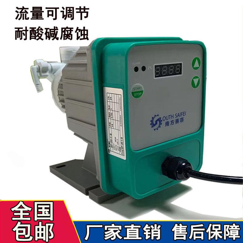 南方赛菲电磁隔膜计量泵耐酸碱小流量可调节加药水泵污水投药装置