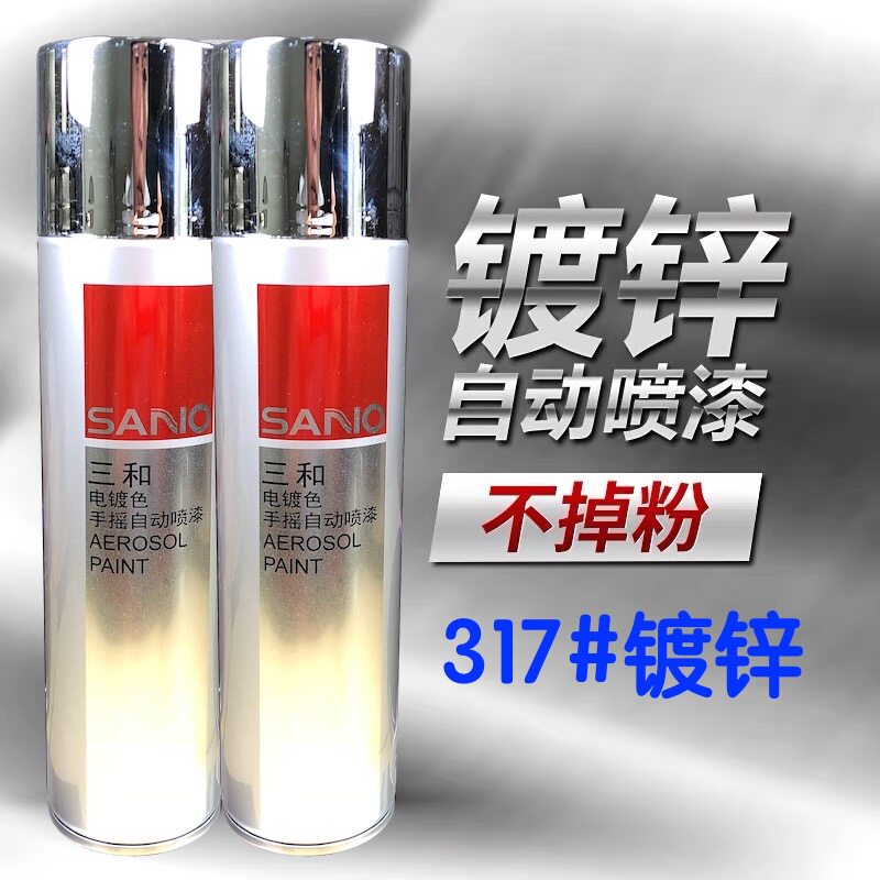 三和自喷漆手摇自动喷漆电镀镀铬镀金镀锌不锈钢修复金属翻新汽车