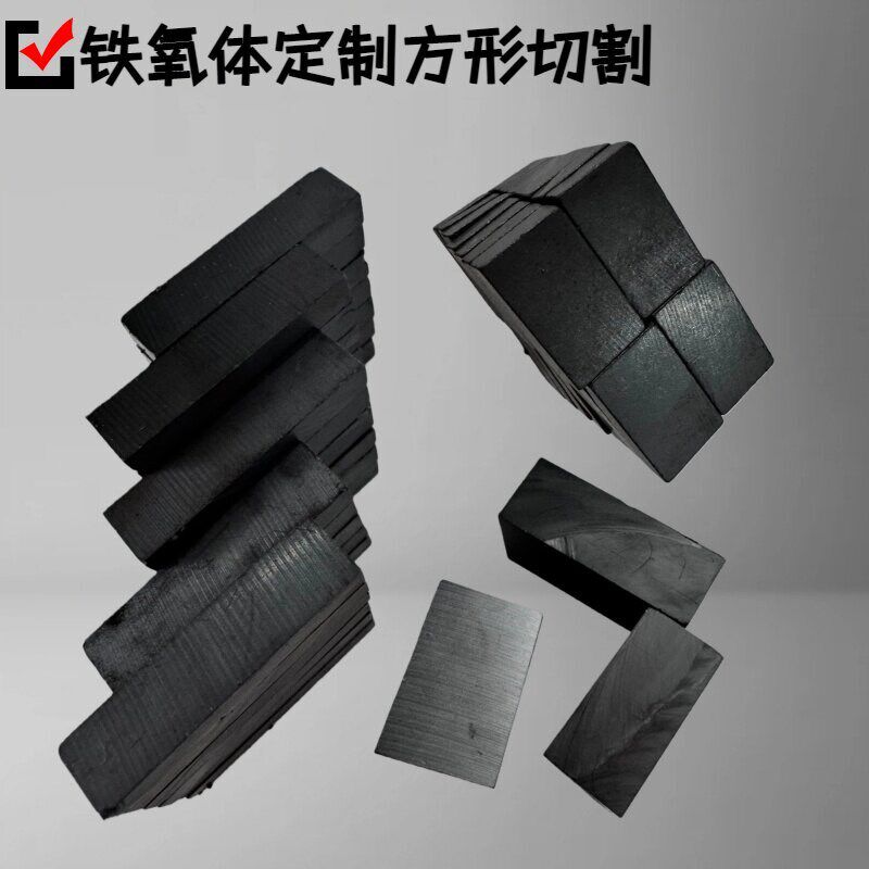 铁氧体切割方形磁铁各种大小尺寸强力耐高温黑色普磁