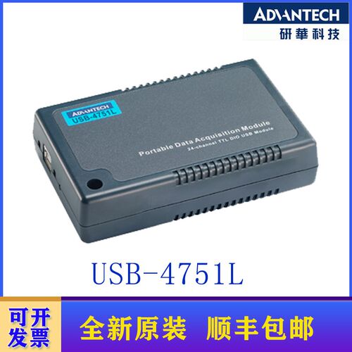 研华 USB-4750 4751 4751L 4761 继电器模拟量数字量输入模块亚当