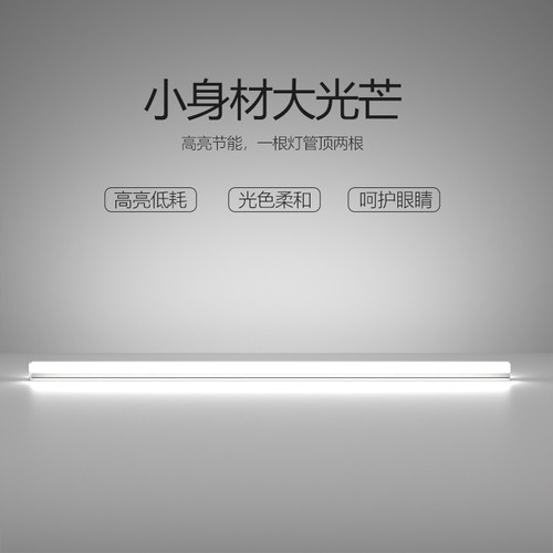 led灯管超亮t5家用全套一体化展示柜日光灯货柜节能支架光管长条