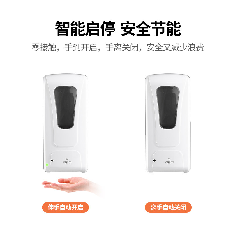 全自动感应消毒机喷雾壁挂式免洗手手部消毒器卫生间商用净手器