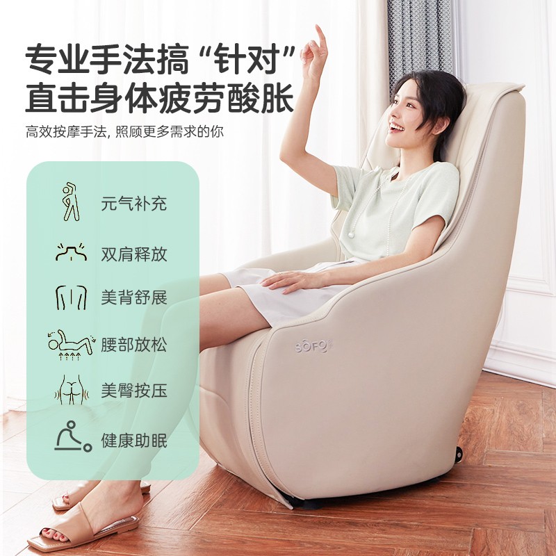 sofo索弗爱舒服按摩椅家用全身小型全自动迷你多功能豪华沙发椅