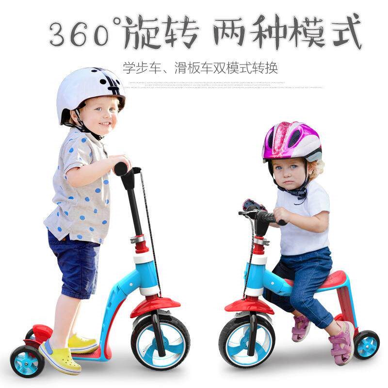 儿童二合一滑板车1-2-3岁小孩宝宝可坐滑步车多用功能三轮滑滑车