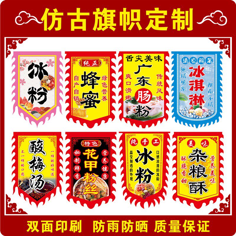 仿古旗双面旗帜定制广告挂布吊旗酒幌子小吃摆摊招牌古代花边旗定