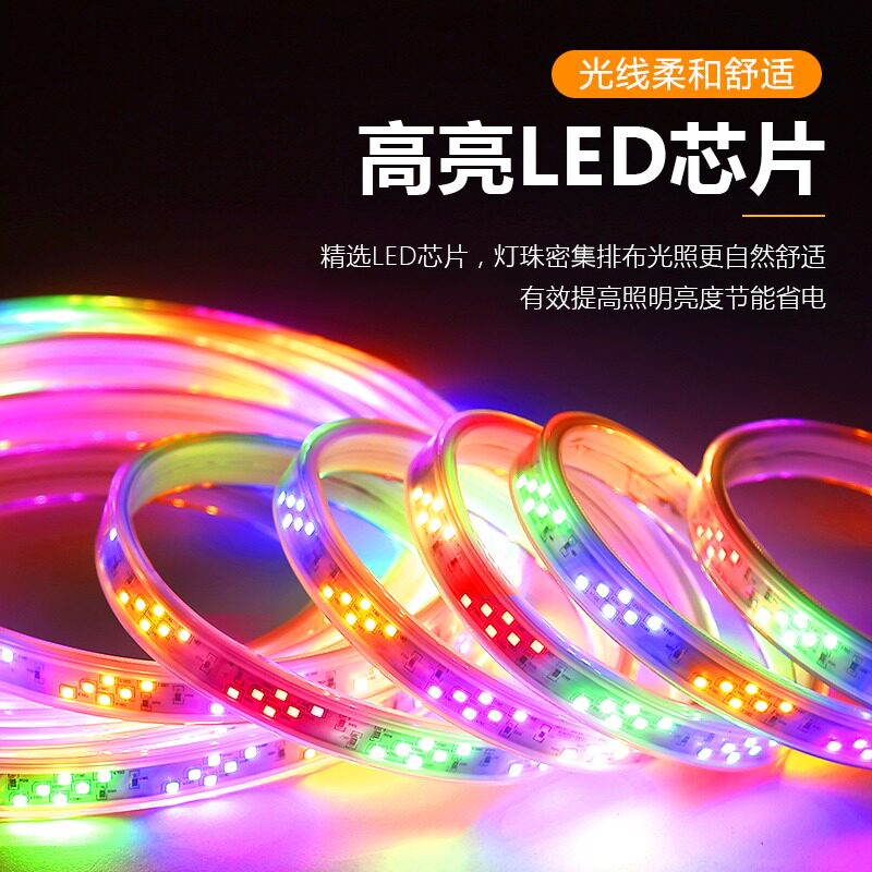 七彩跑马灯户外灯带led彩灯闪光灯流水霓虹闪光灯室外亮化灯带条