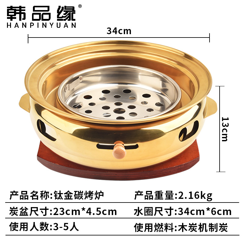 韩式无烟碳烤炉日式木炭烧烤炉家用圆形烤炉商用大号麦饭石煎肉锅