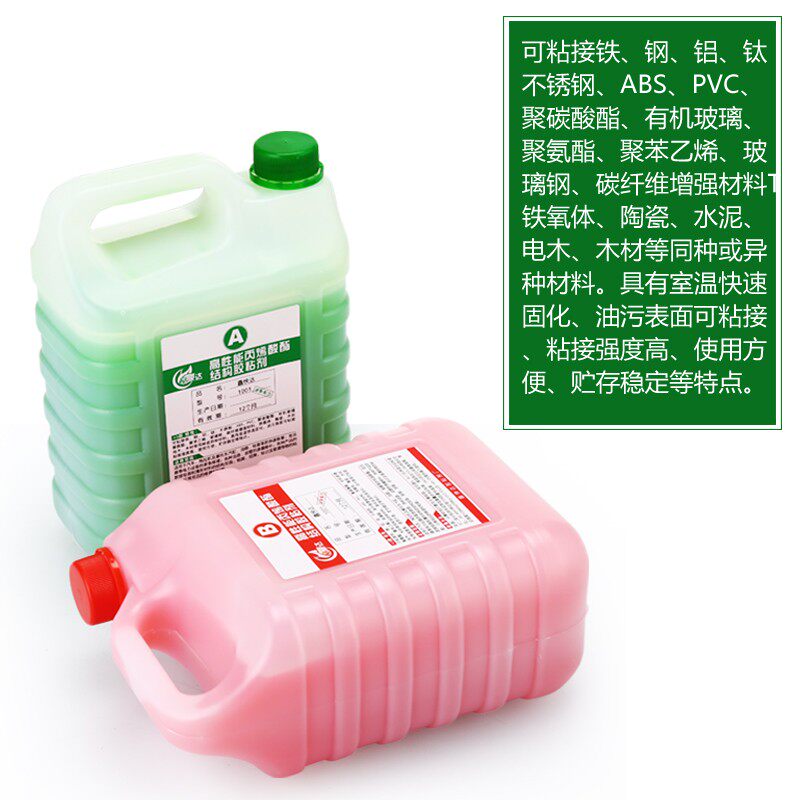丙烯酸酯AB胶水大瓶快干强力木材塑料金属粘合剂代替焊接青红ab胶