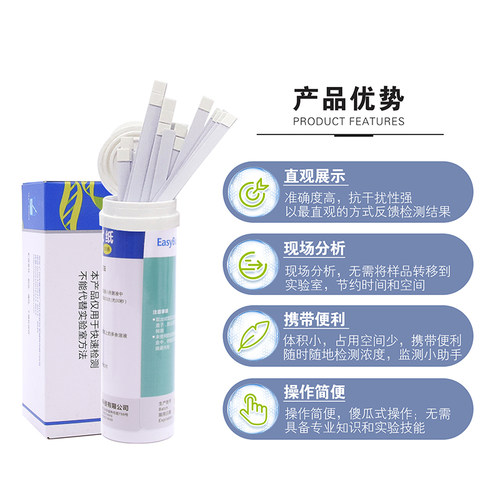 过氧化氢测定试纸0-25mg/L食品业双氧水消毒残留50-1500mg/L环凯