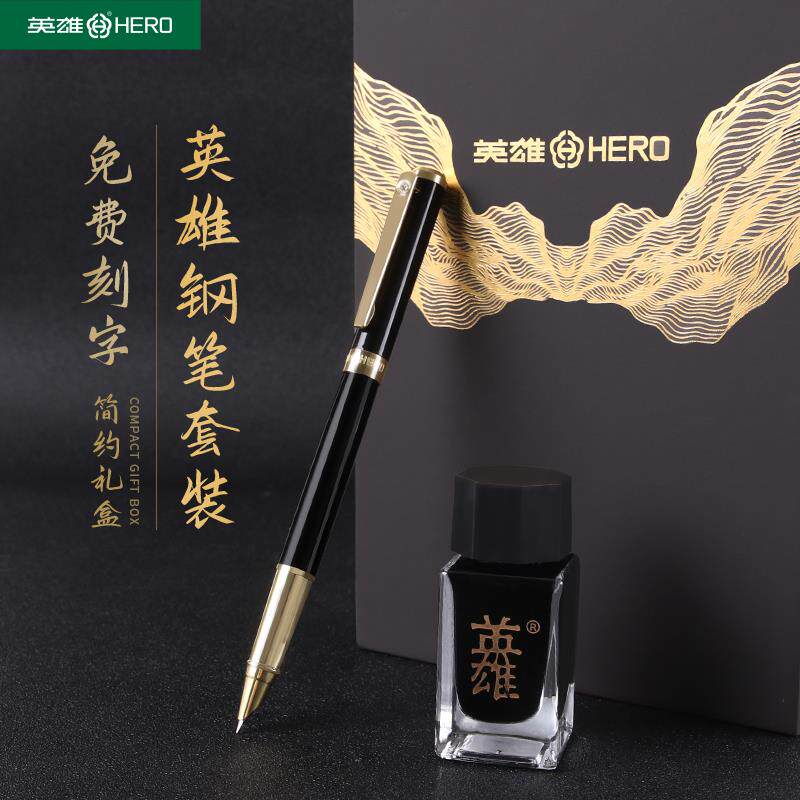英雄钢笔礼盒装学生奖品金属笔杆硬笔书法练字笔墨囊可替换两用型