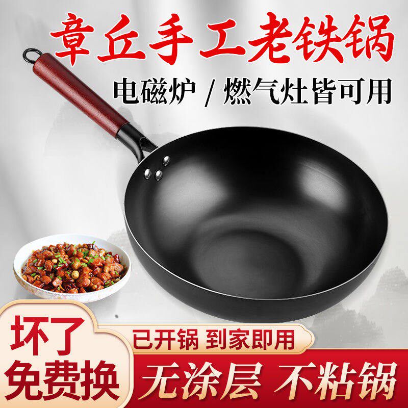 精选章丘炒菜锅无涂层手工锻打平底铁锅家用燃气电磁炉专用不粘锅