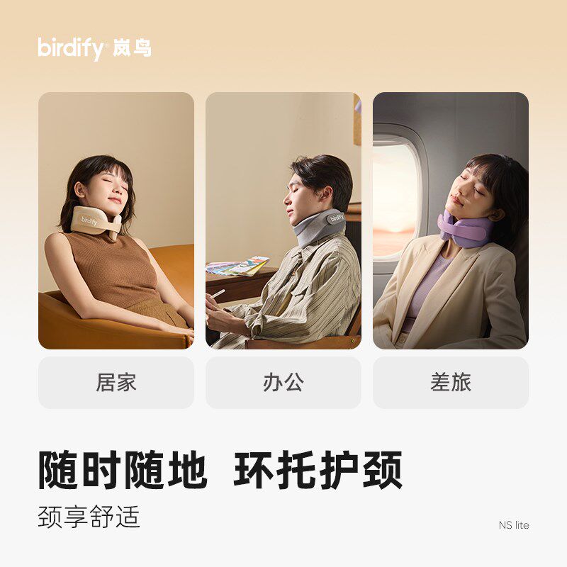 岚鸟u型枕强支撑颈枕办公室u形便携旅行枕防低头颈托护颈脖套