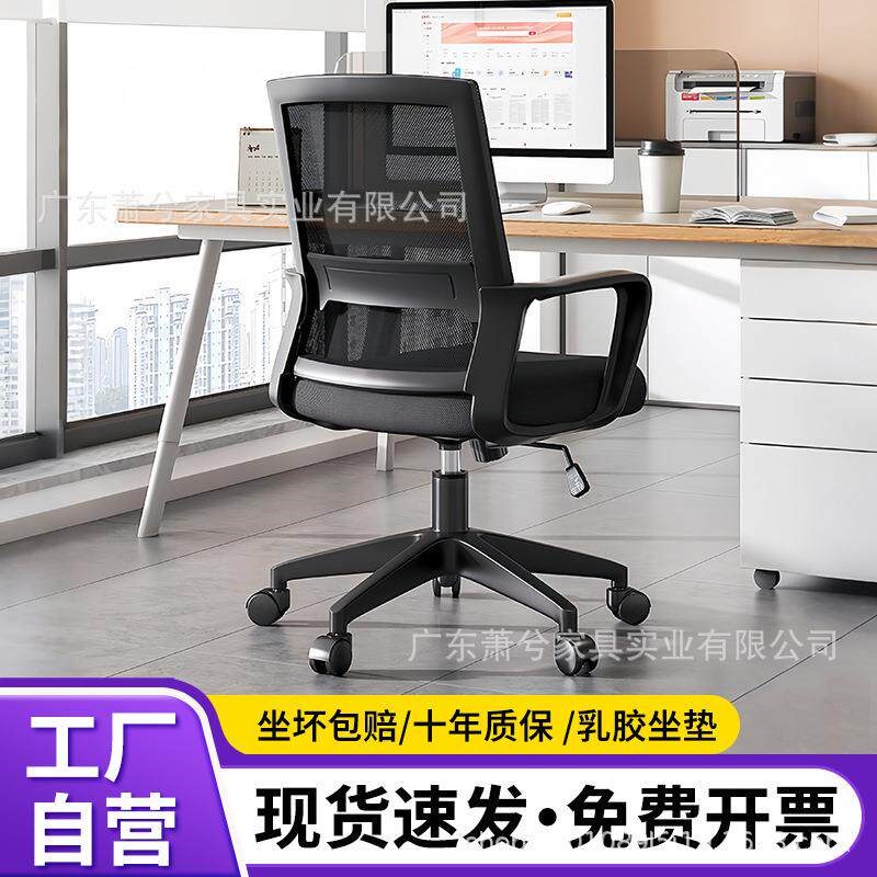 拉车套罩电脑椅子办公椅舒适久坐家用办公室职员会议工位座椅靠背