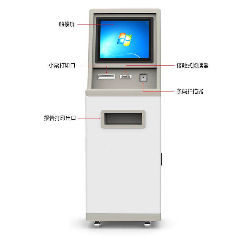 医院银行自助终端机报告取单机缴费打印服务终端一体机查询终端机