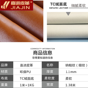 加厚软包皮革面料沙发布料手工diy仿皮子人造革床头硬包pu皮料