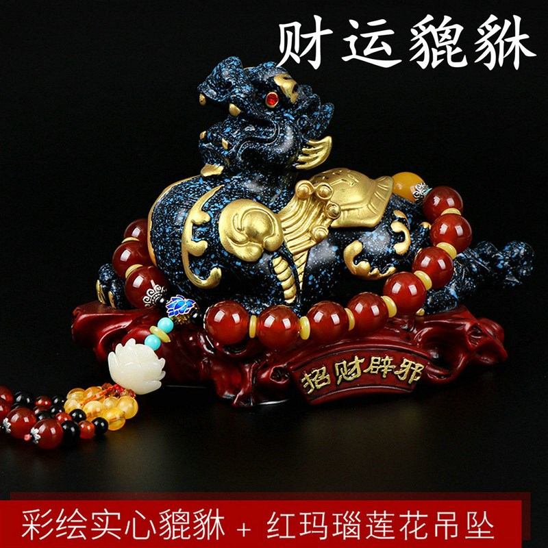 车载摆件貔貅2025新款汽车内中控台高档装饰品招财貔貅男士保平安