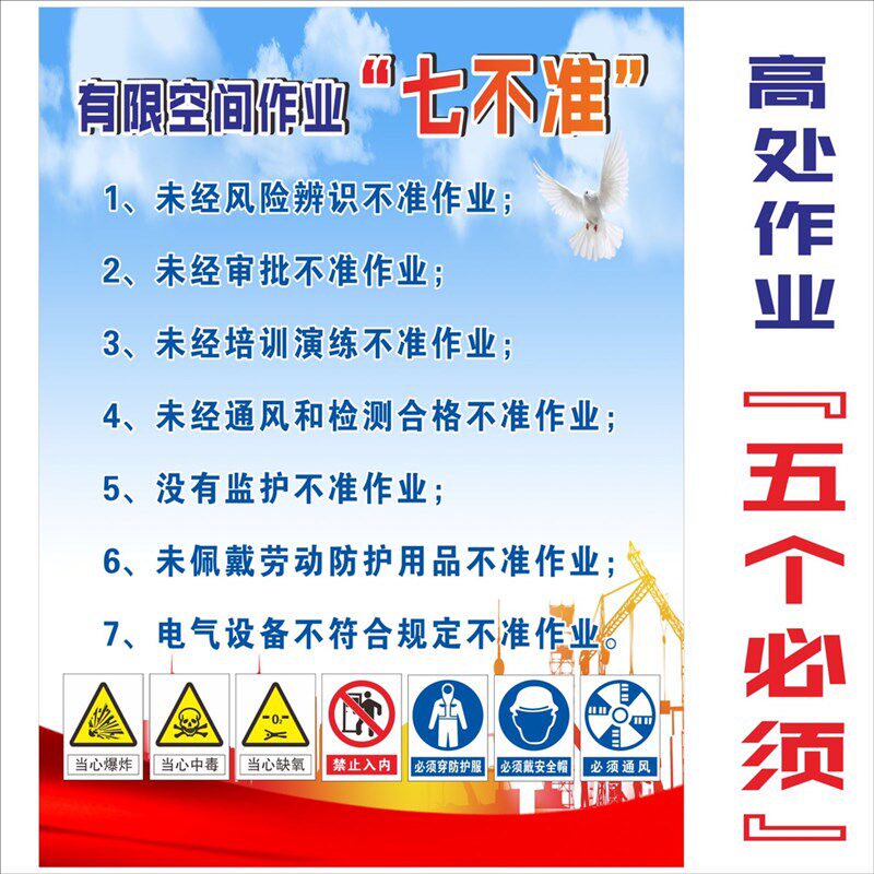 广东安全生产动火作业三个一律高处五个必须有限空间七不准