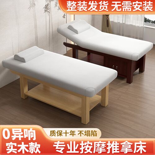 美容床美容院专用实木理疗按摩床中医正骨推拿床实木款一体免安装