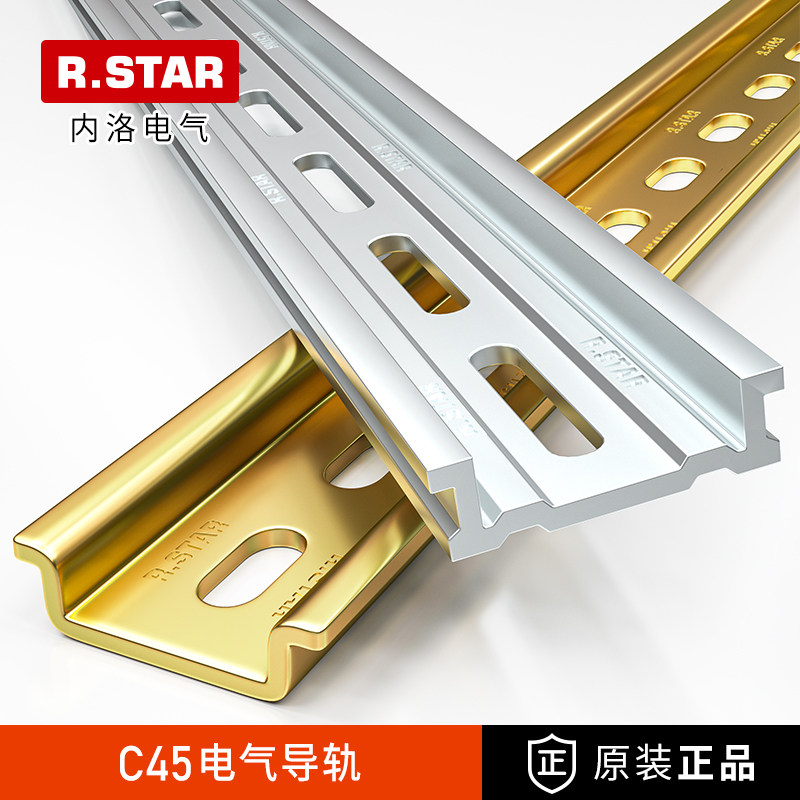 c45导轨国标35mm继电器空开接线端子电气卡轨电器柜din安装铝轨