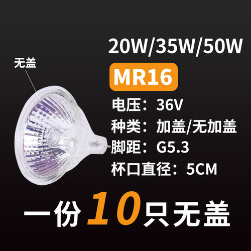 MR16灯杯24V35w射灯卤素灯36v插脚灯泡mr11射灯定制款led灯泡高亮