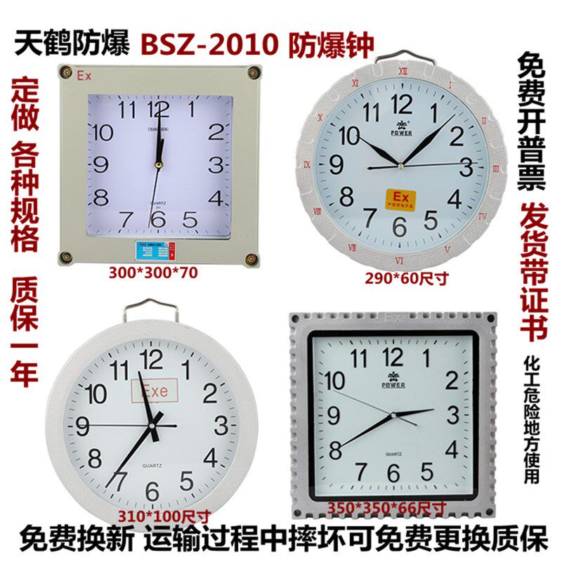 防爆石英钟300*300壁挂指针式时钟电子钟BSZ钟表化工厂用方形挂钟