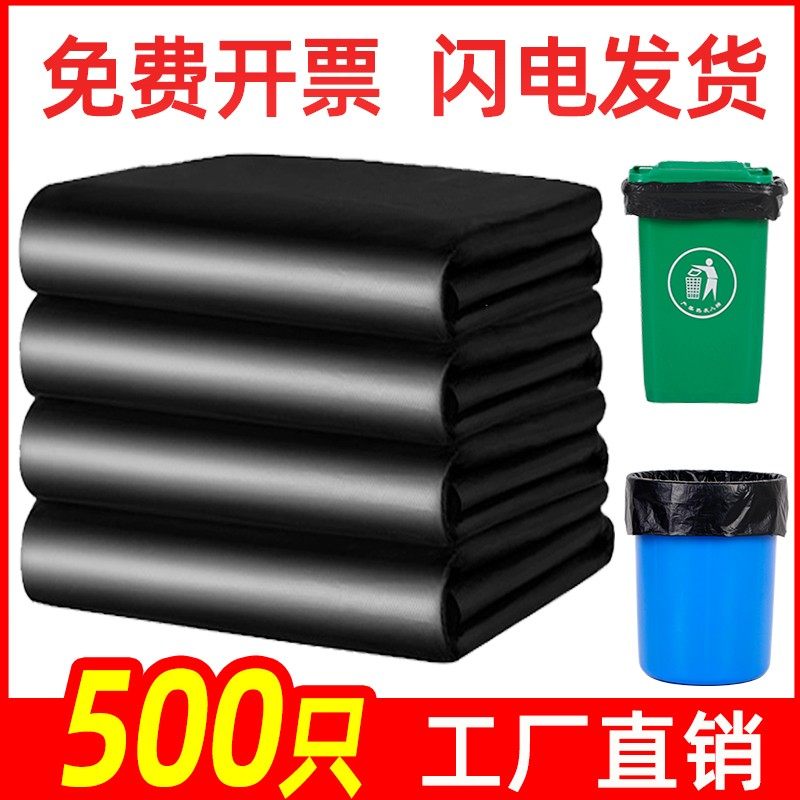 精选一次性大号垃圾袋加厚黑色酒店物业60环卫80特大超大塑料袋50,家庭/个人清洁工具,家用垃圾袋,淘宝优惠券,粉丝福利购,淘宝优惠卷