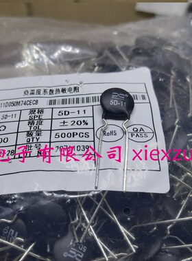 NEW牌 弯脚 NTC 5D 11负温度 热敏电阻5D-11  (500个/包)0.125/只