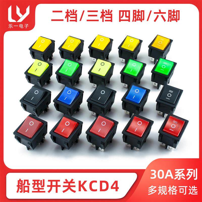 KCD4船型开关30A大功率 4/6脚2/3档翘板电源取暖器电焊机开关带灯