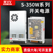 24V14.6A 精选S 350W明纬LRS开关电源 5V60A12V15V18V48V36直流DC