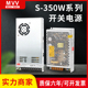 24V14.6A 精选S 350W明纬LRS开关电源 5V60A12V15V18V48V36直流DC