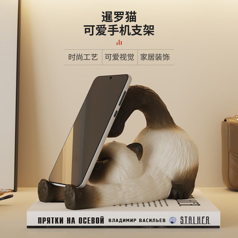 精选创意暹罗猫手机支架摆件桌面可爱装饰品办公室工位生日礼物平