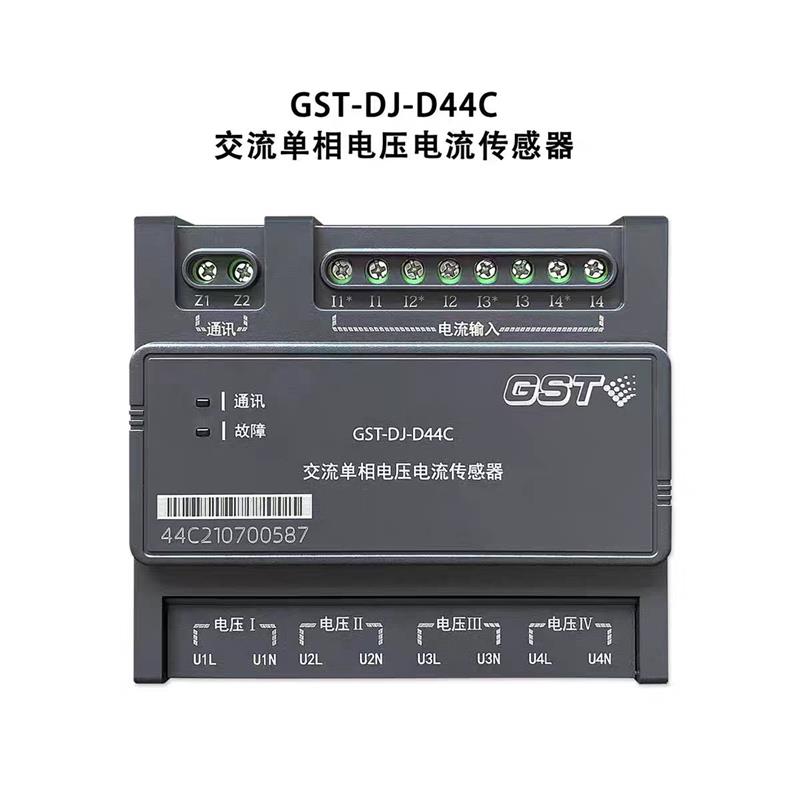 海湾电源监控主机N500电源监控设备电压传感器D40/D44C传感器