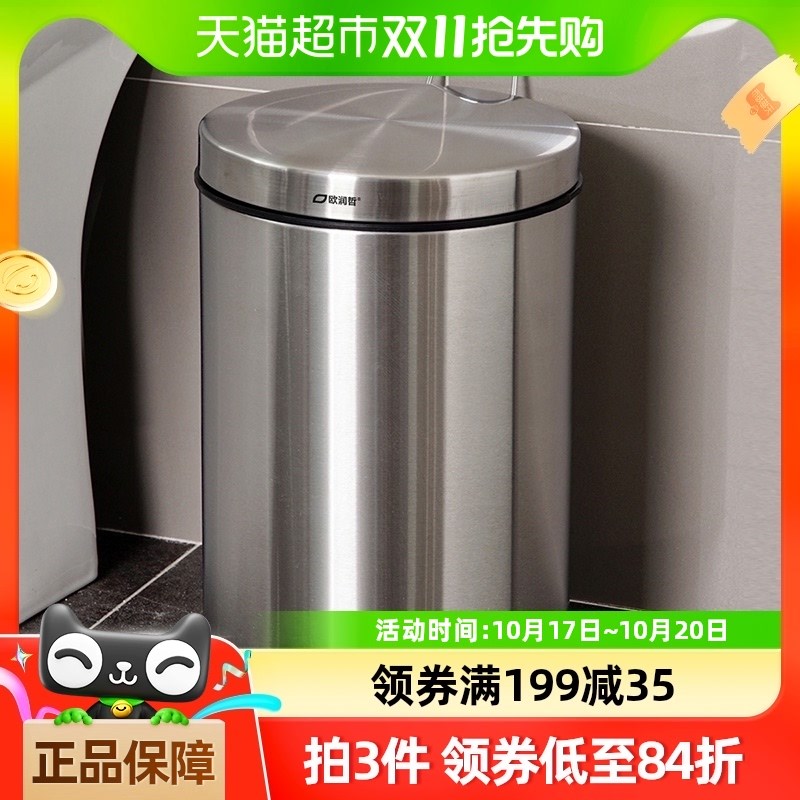 欧润哲12L不锈钢脚踏式垃圾桶家用静音缓降带盖办公室大号收纳桶