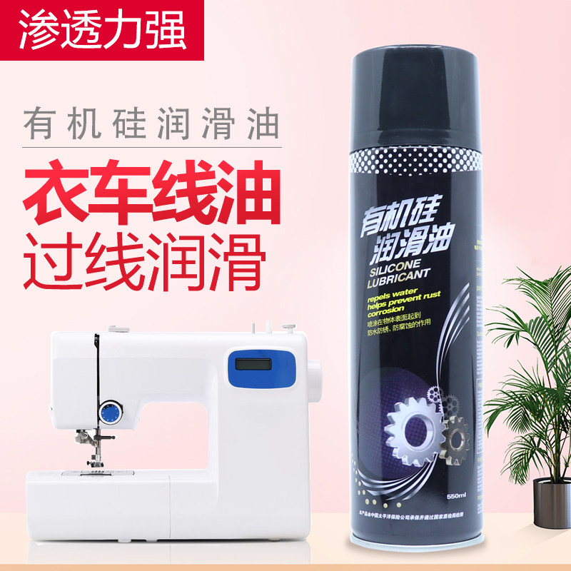 缝纫机油大瓶家用电脑平车润滑油老式衣车线油防锈保养高级喷剂