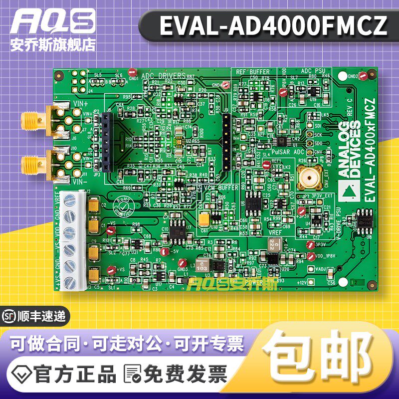 EVAL-AD4000FMCZ AD4000 16 位2M 采样率模数转换器 (ADC) 评估板