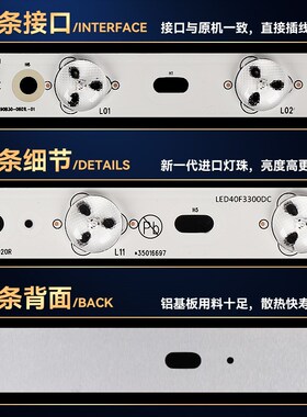 LED40F3300DC LED39F3200CE LED40F3300DCE LED40F3800CF灯条