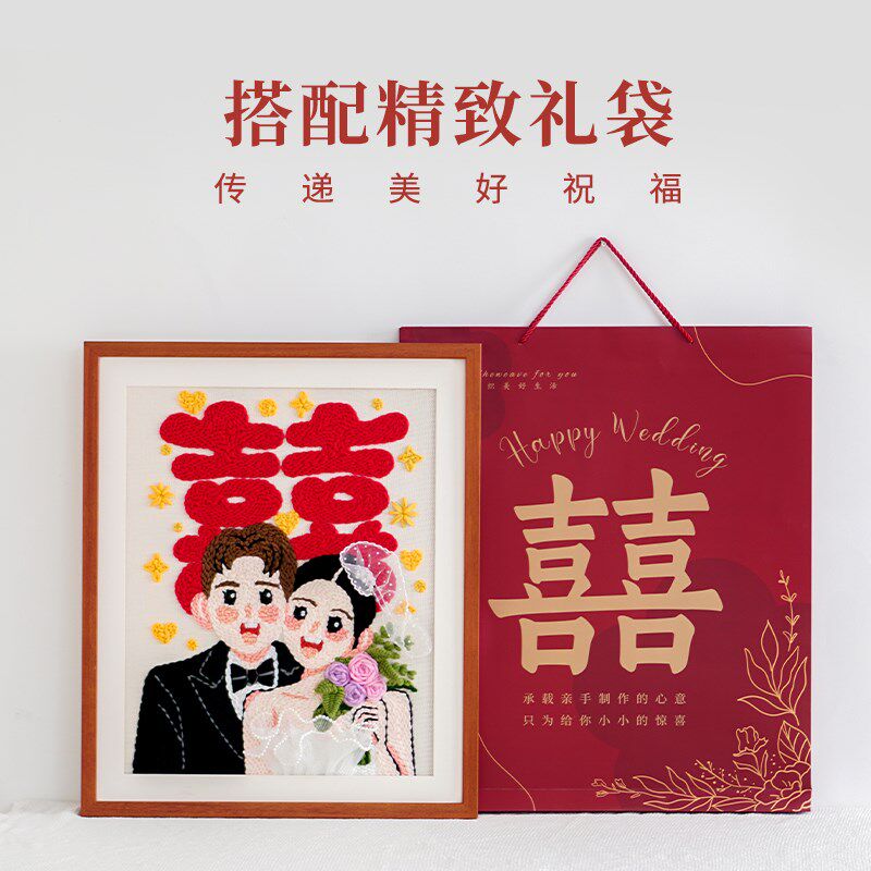 闲惠织艺囍字新婚礼物diy手工刺绣结婚戳戳绣婚房喜字装饰挂画