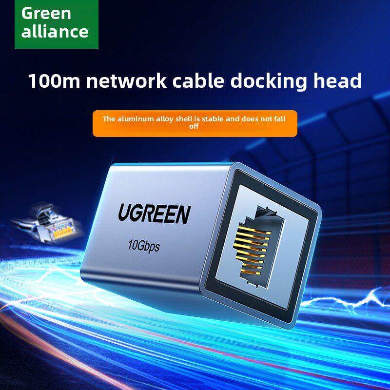 绿色网线对接扩展器10g千Rj45水晶头连接宽带网络直通头到接口
